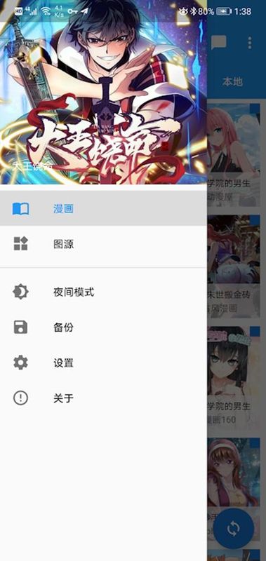 cimoc漫画_图片1