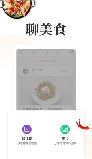 网上厨房_图片4