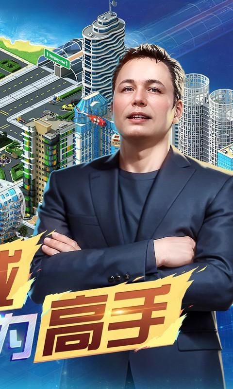 谁是首富_图片5