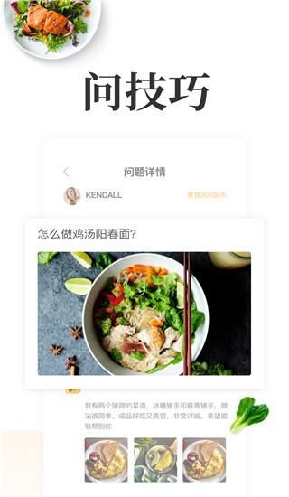 网上厨房_图片3