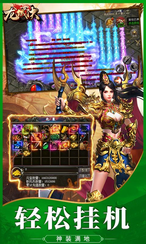 龙城决_图片4