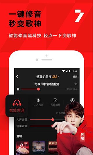 全民K歌旧版本_图片4