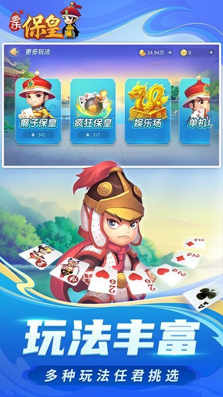 多乐保皇_图片2