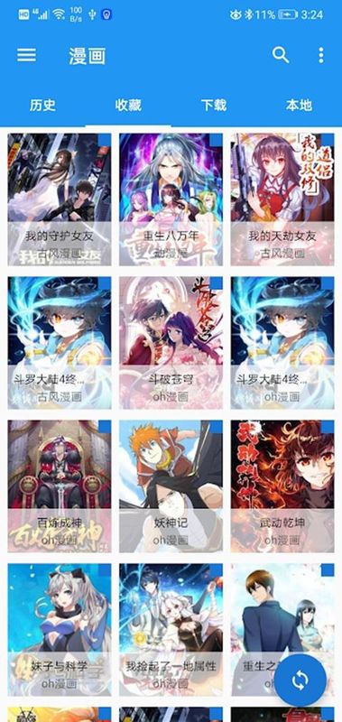 cimoc漫画_图片6