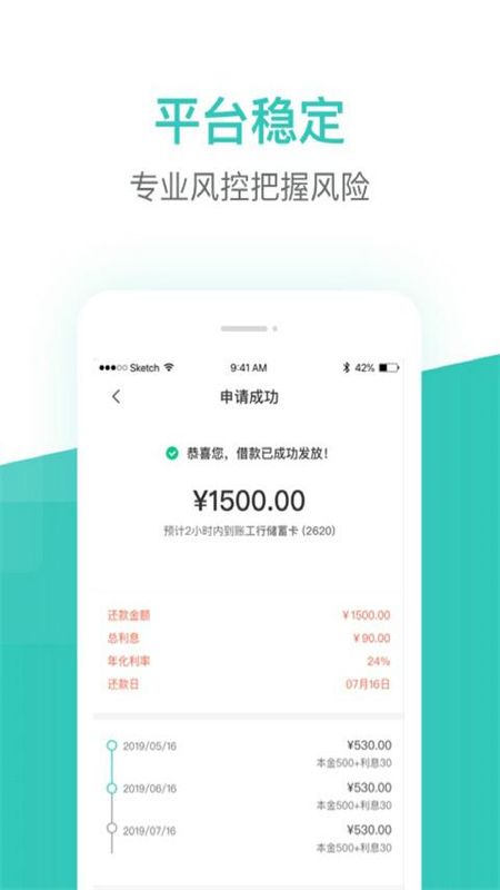 芸豆借款_图片1