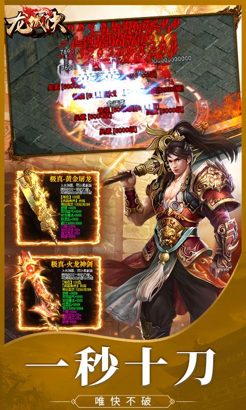 龙城决_图片3