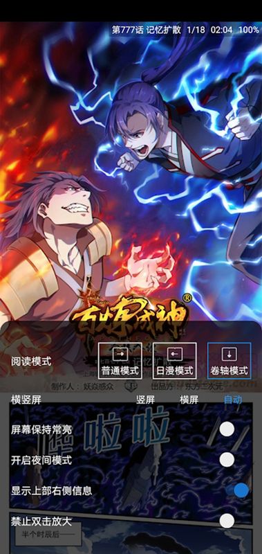 cimoc漫画_图片5