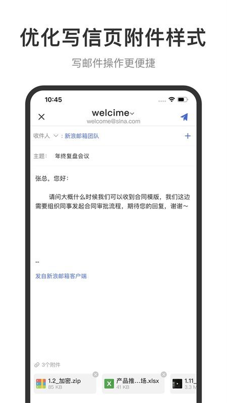 新浪邮箱_图片3