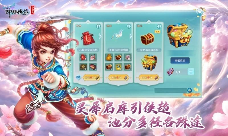 神雕侠侣_图片4