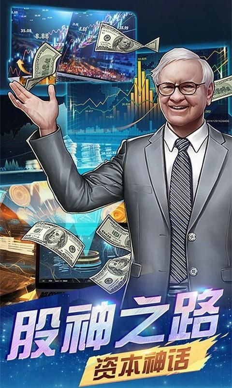 谁是首富_图片1