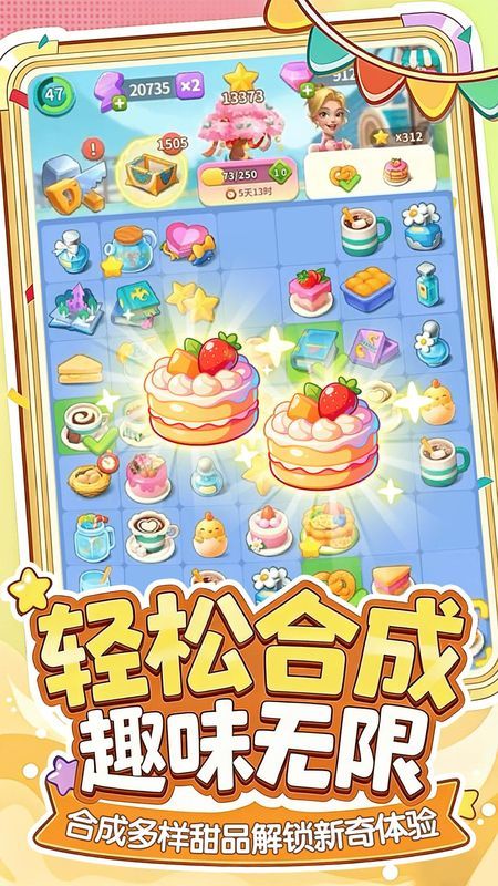 改装大作战_图片1