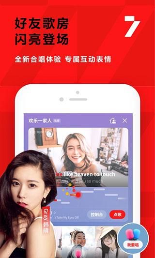 全民K歌旧版本_图片2