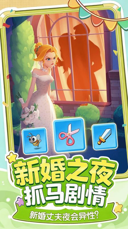 改装大作战_图片2