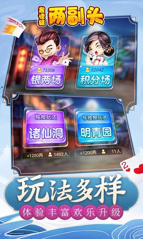 同城游两副头_图片1