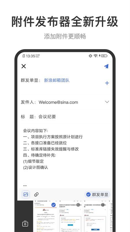 新浪邮箱_图片4
