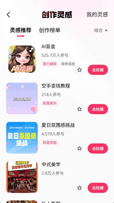 快手小游戏2025年_图片4