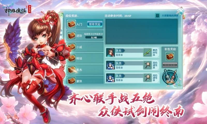 神雕侠侣_图片5
