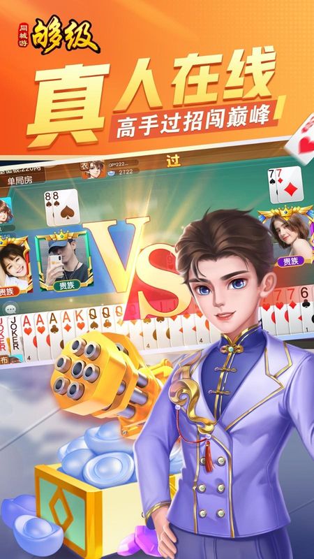 够级_图片4