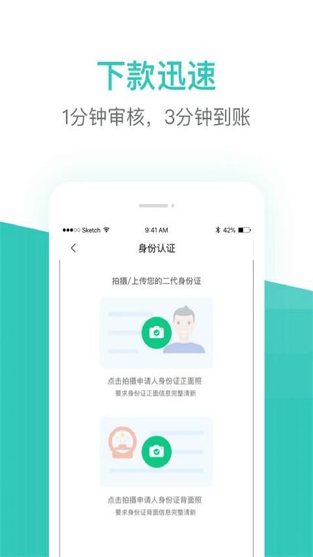 芸豆借款_图片2