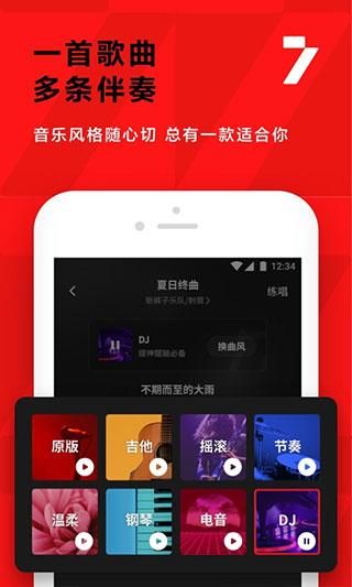 全民K歌旧版本_图片5