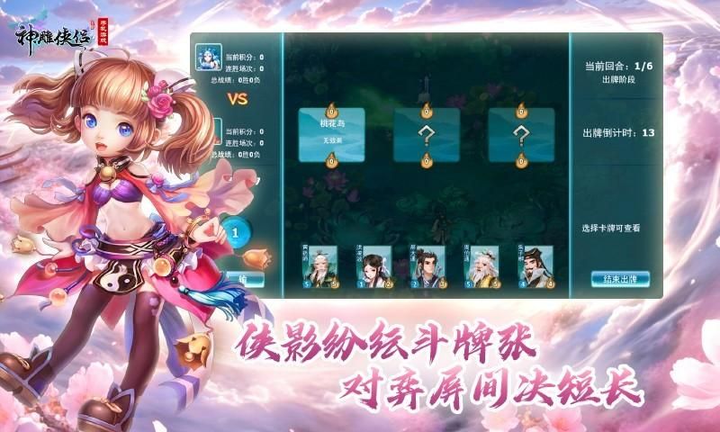 神雕侠侣_图片3