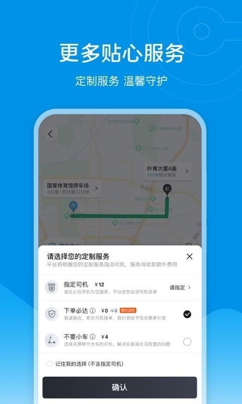 e代驾_图片4