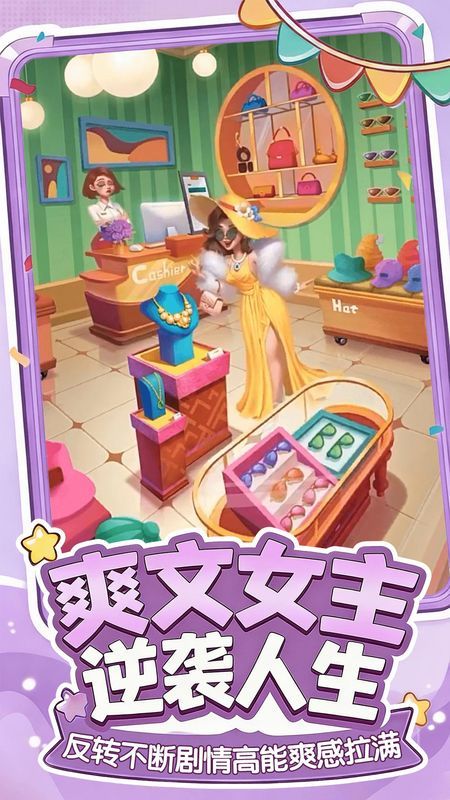 改装大作战_图片5