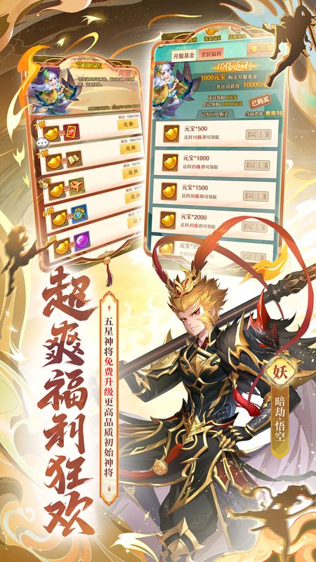 少年西游记_图片2