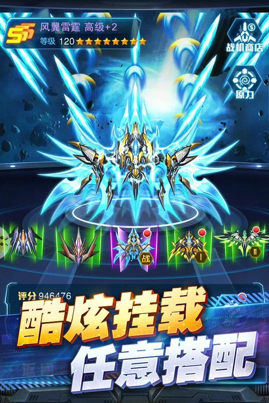 王牌机战_图片4