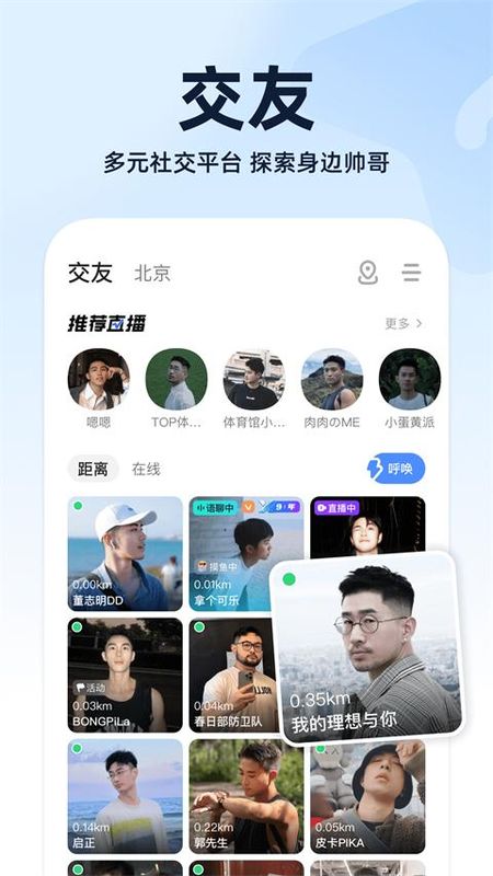 Blued_图片1