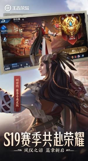 王者荣耀_图片1