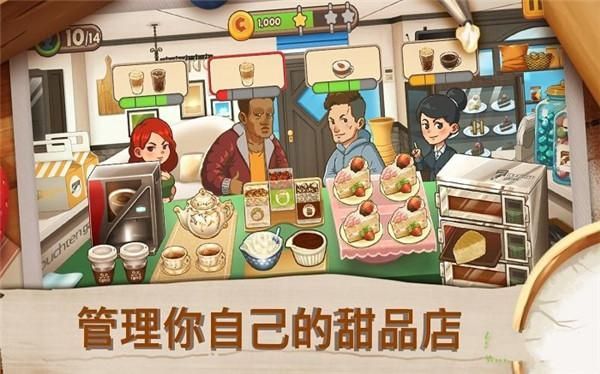 甜品连锁店_图片2