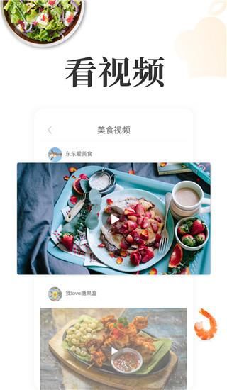 网上厨房_图片2