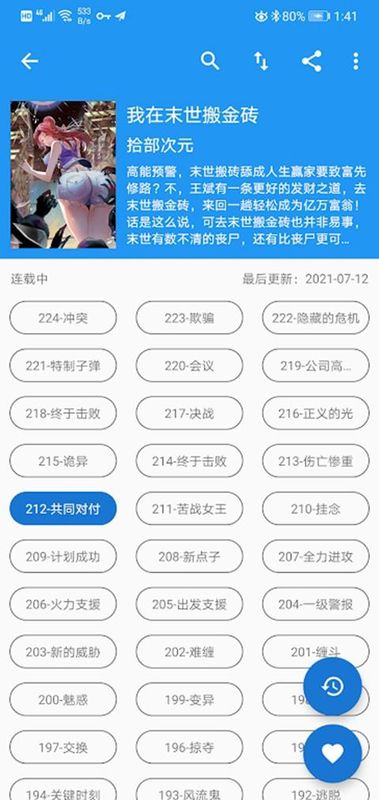 cimoc漫画_图片2