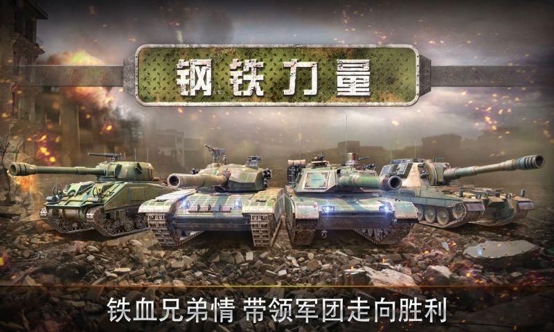 钢铁力量_图片1