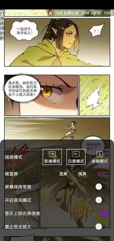 cimoc漫画_图片4