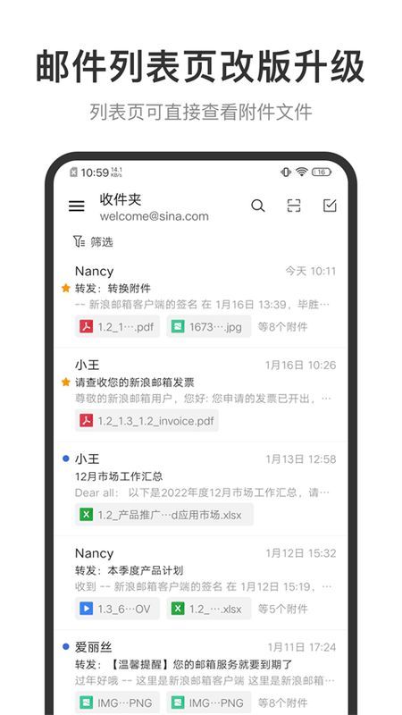 新浪邮箱_图片2