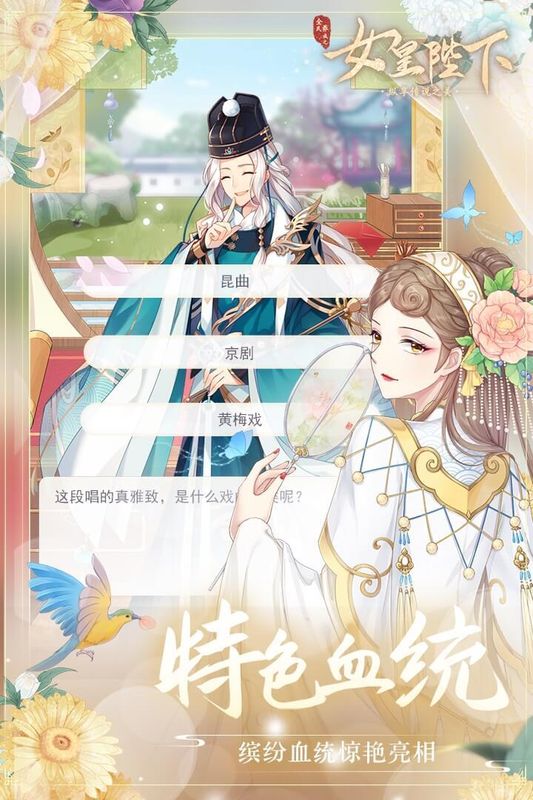 全民养成之女皇陛下_图片3
