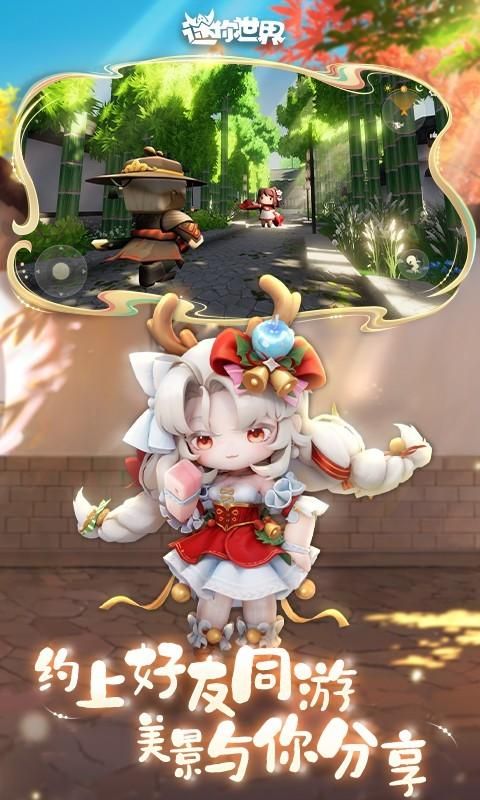 迷你世界最新版_图片4
