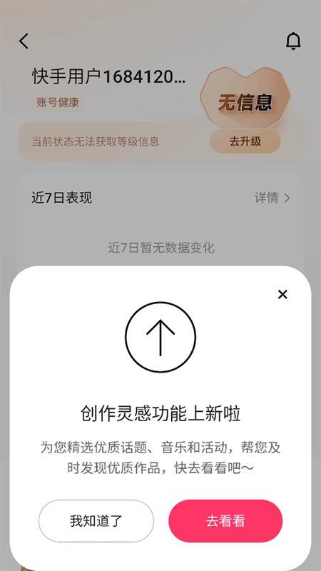 快手小游戏2025年_图片1