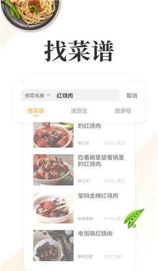 网上厨房_图片1