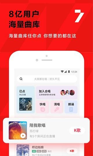 全民K歌旧版本_图片3
