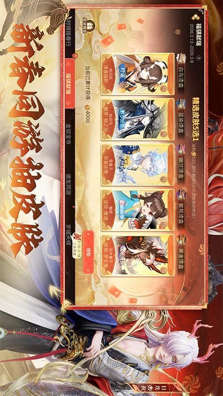 决战平安京_图片4