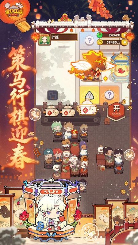 爆炒江湖_图片2