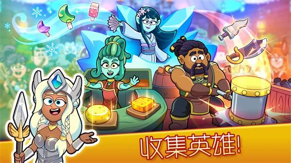 梦幻药剂2_图片3