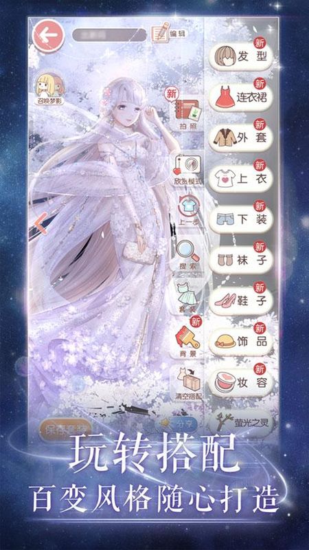 奇迹暖暖_图片2