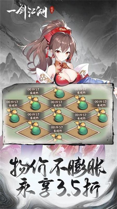 一剑江湖_图片2