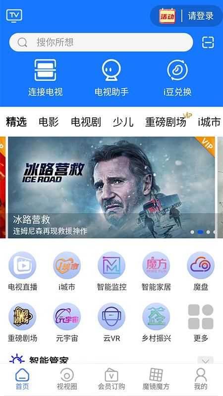 i视_图片2