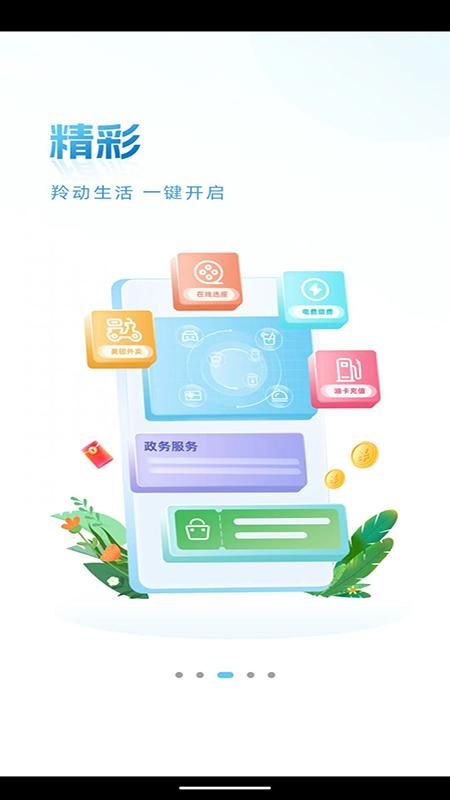 青海农信_图片4