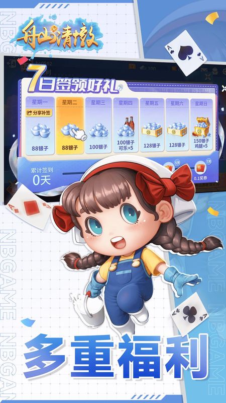 舟山清墩_图片3